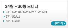 모니터 및 모니터 액세서리