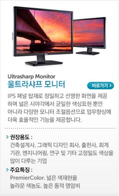 모니터 및 모니터 액세서리