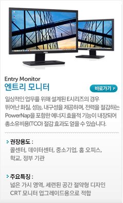 모니터 및 모니터 액세서리