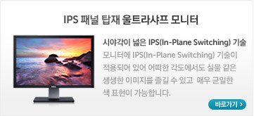 모니터 및 모니터 액세서리