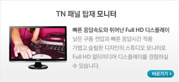 모니터 및 모니터 액세서리
