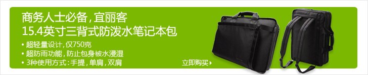 Elecom（宜丽客）15.4英寸三背式防泼水笔记本包（黑