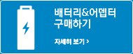 노트북 배터리