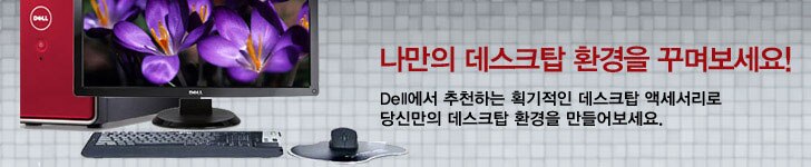 데스크탑 액세서리