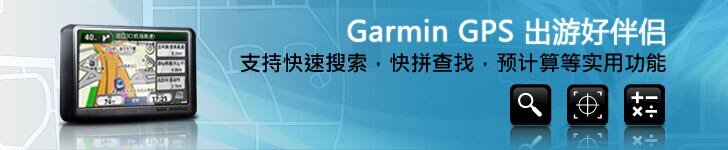 Garmin GPS