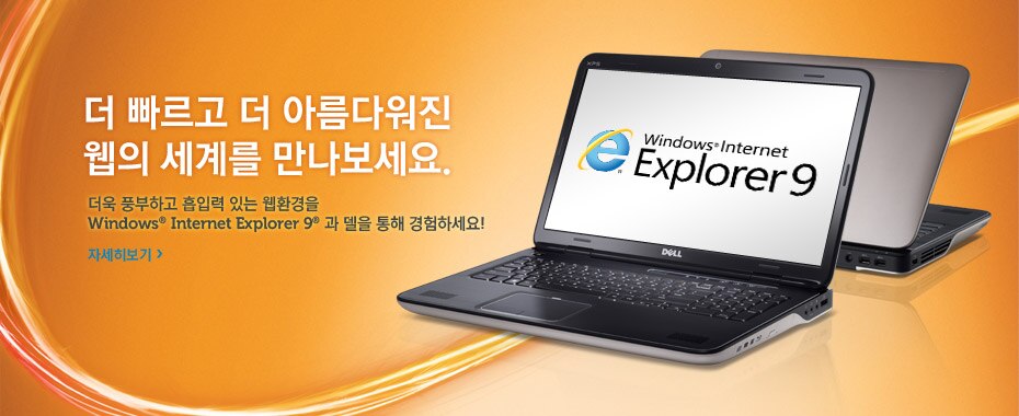 Internet Explorer® 9