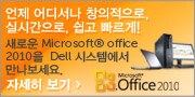 Microsoft Office 2010