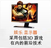娱乐 显示器
