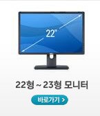 모니터 및 모니터 액세서리
