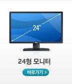 모니터 및 모니터 액세서리