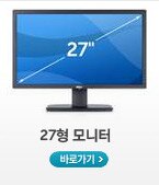 모니터 및 모니터 액세서리