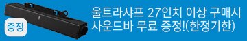 모니터 프로모션