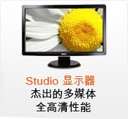 Studio 显示器