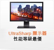 UltraSharp 顯示器