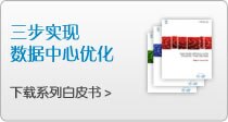 虚拟时代的效率白皮书