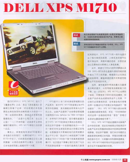 Dell XPS M1710 Review