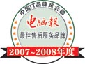 最佳售后服务