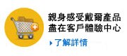 DELL 客戶體驗中心