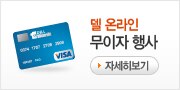 10개월 무이자