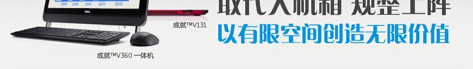 中小型企业办公解决方案