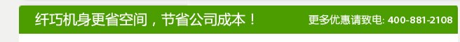 中小型企业办公解决方案