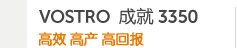 中小型企业办公解决方案