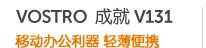 中小型企业办公解决方案