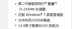 中小型企业办公解决方案