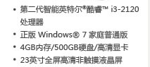 中小型企业办公解决方案