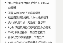 中小型企业办公解决方案
