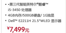 中小型企业办公解决方案