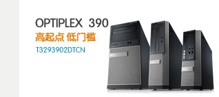 中小型企业办公解决方案