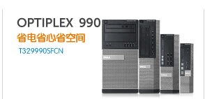 中小型企业办公解决方案