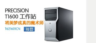 中小型企业办公解决方案