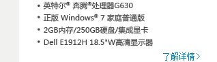 中小型企业办公解决方案