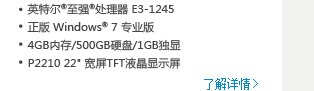 中小型企业办公解决方案