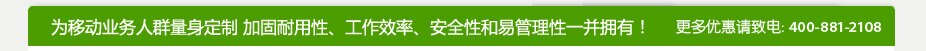中小型企业办公解决方案