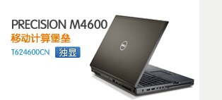 中小型企业办公解决方案