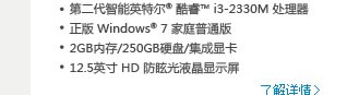 中小型企业办公解决方案