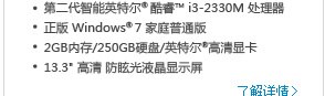 中小型企业办公解决方案
