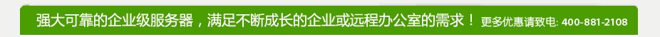 中小型企业办公解决方案