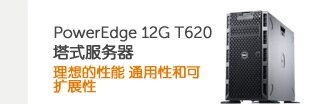 中小型企业办公解决方案