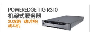 中小型企业办公解决方案
