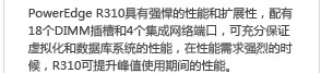 中小型企业办公解决方案