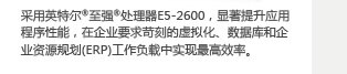 中小型企业办公解决方案