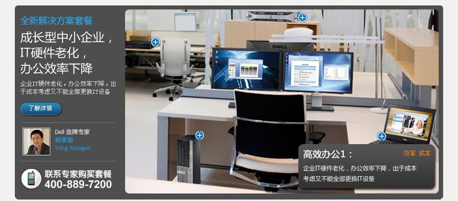 中小型企业办公解决方案