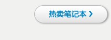 中小型企业办公解决方案