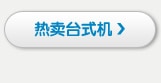 中小型企业办公解决方案