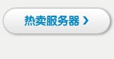 中小型企业办公解决方案
