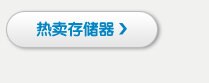 中小型企业办公解决方案